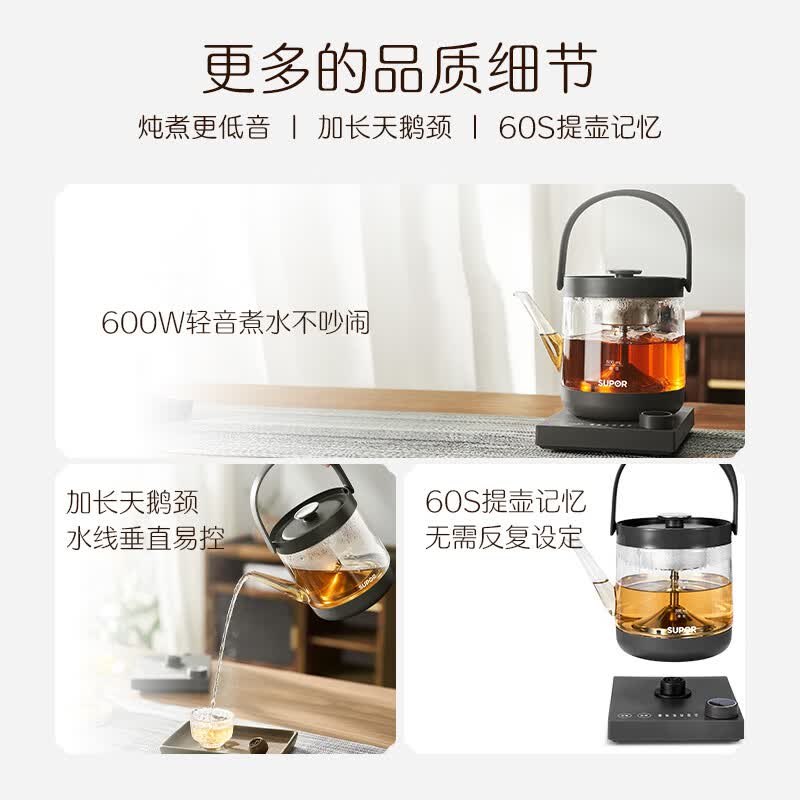 苏泊尔SW-10C13养生壶图片