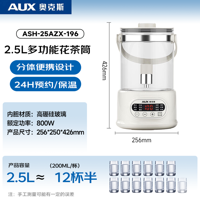 奥克斯ASH-25AZX-196养生壶图片