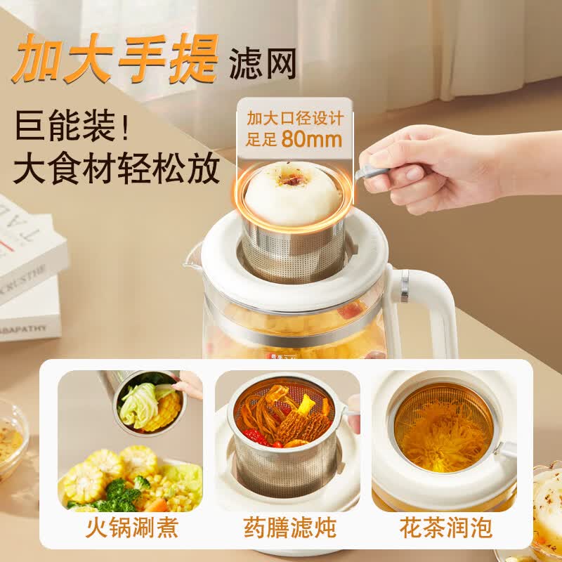 荣事达YSH25E养生壶图片