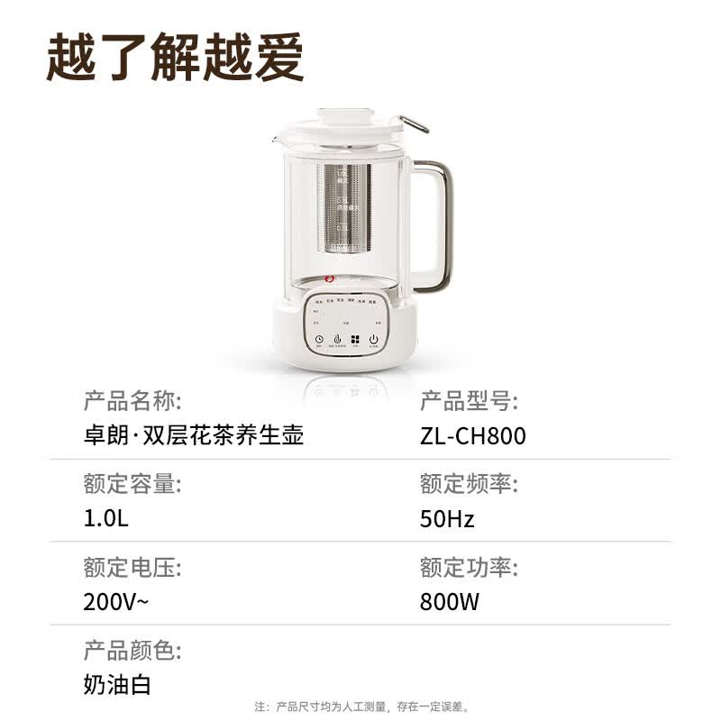 卓朗ZL-CH800养生壶图片