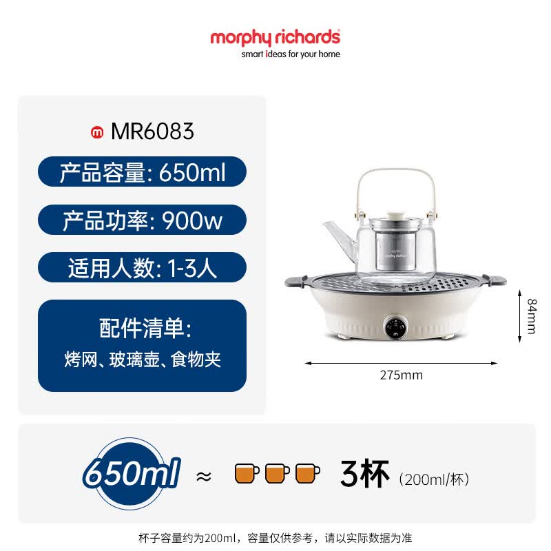 摩飞MR6083养生壶图片