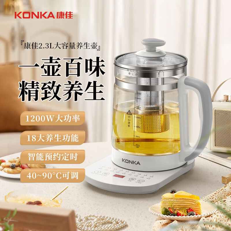 康佳KYSH-2307E-W(C)养生壶图片