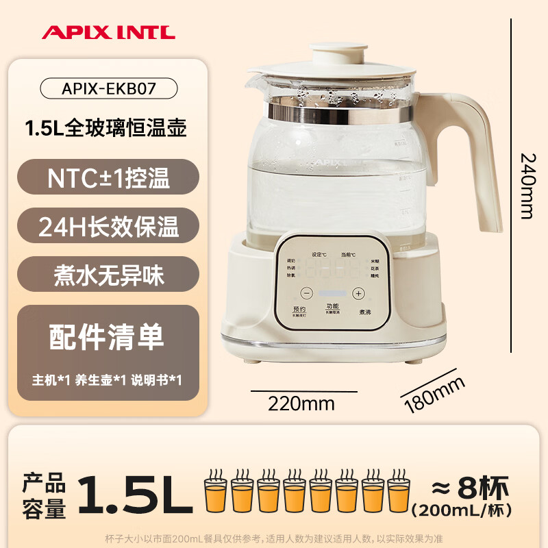 APIXINTLTW-MN06A养生壶图片