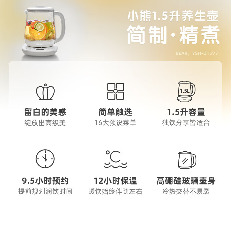 小熊YSH-D15V7养生壶图片