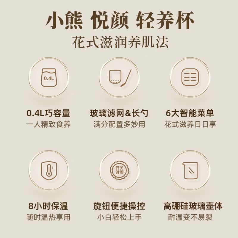 小熊YSH-E04L1养生壶图片