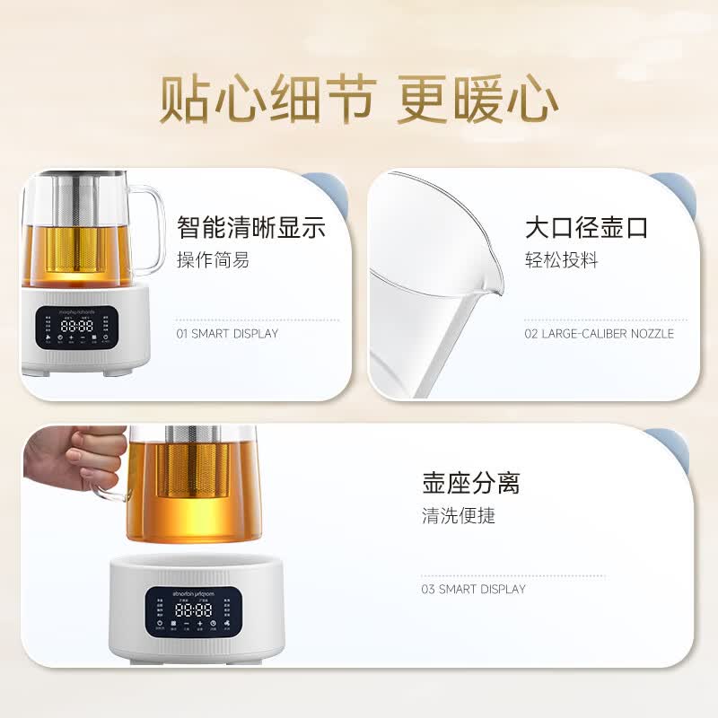 摩飞MR5606养生壶图片