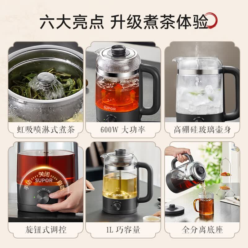 苏泊尔SW-10C08D养生壶图片