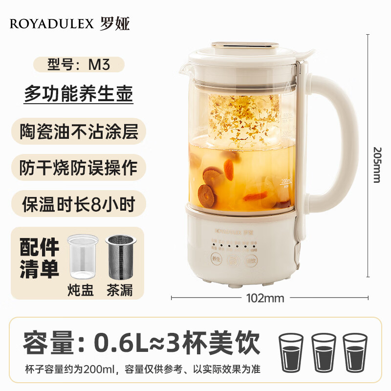 罗娅M3养生壶图片