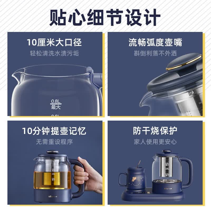 小熊YSH-C08V1养生壶图片