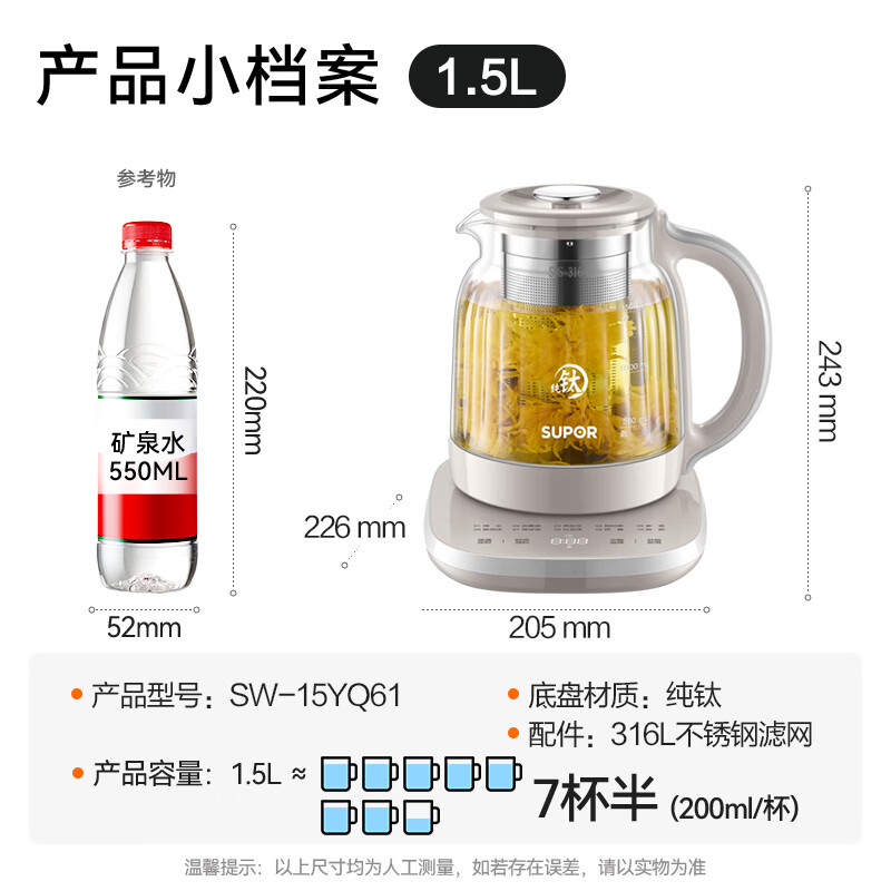 苏泊尔SW-15YQ61养生壶图片
