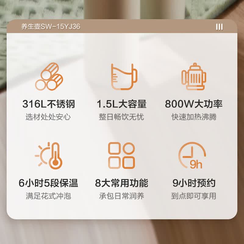 苏泊尔SW-15YJ36养生壶图片