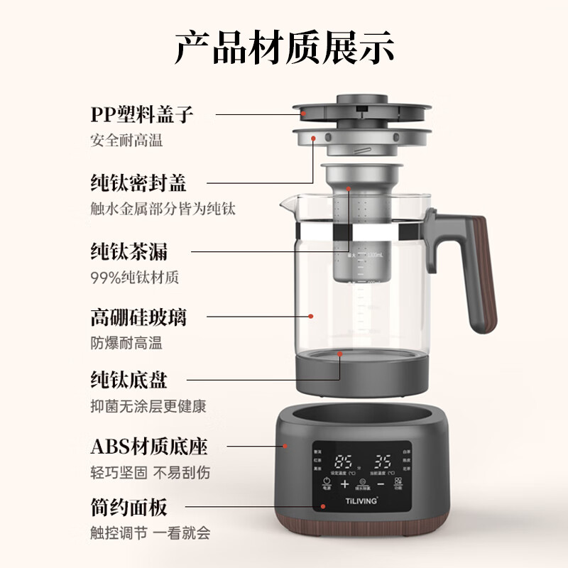 TILIVINGTD-Z109养生壶图片