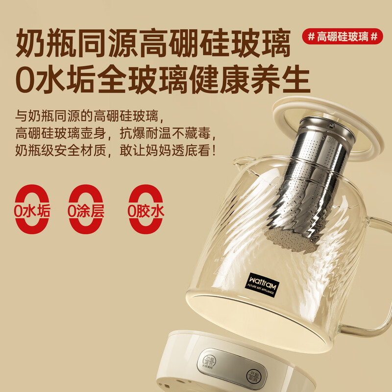 北欧沃朗G1A养生壶图片