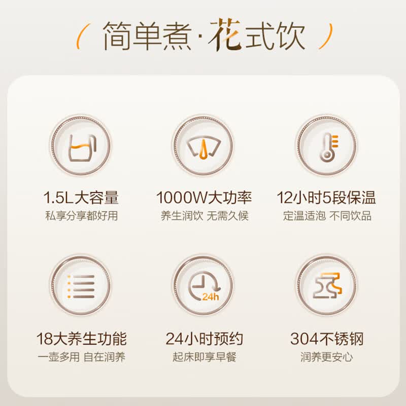 苏泊尔SW-15YJ33养生壶图片