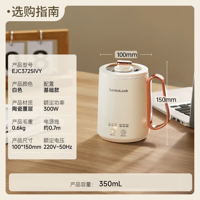 乐扣乐扣EJC3725IVY养生壶图片