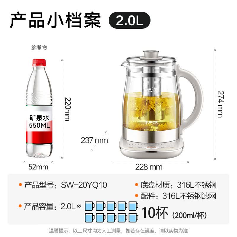 苏泊尔SW-20YQ10养生壶图片