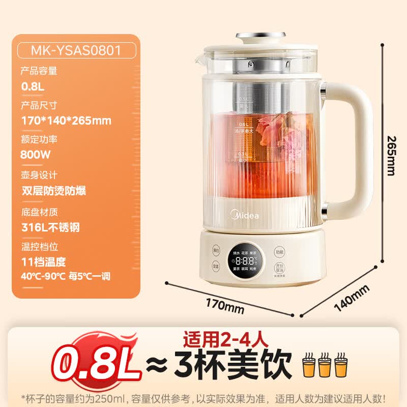 美的MK-YSAS0801养生壶图片