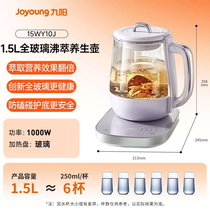 九阳15WY10J养生壶图片
