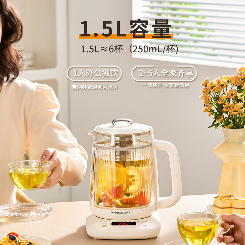 荣事达YSH1595L养生壶图片