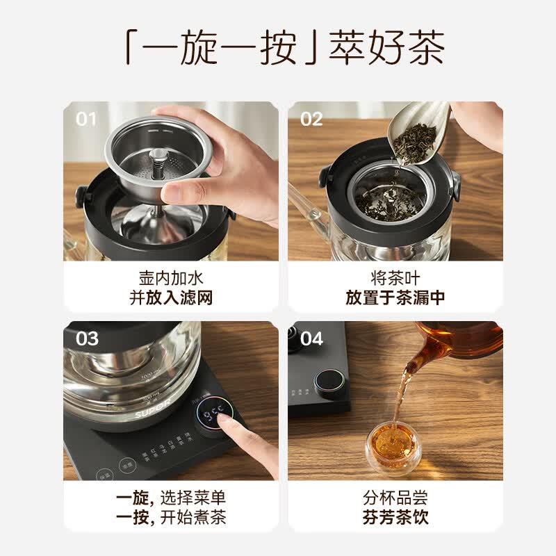 苏泊尔SW-10C13养生壶图片