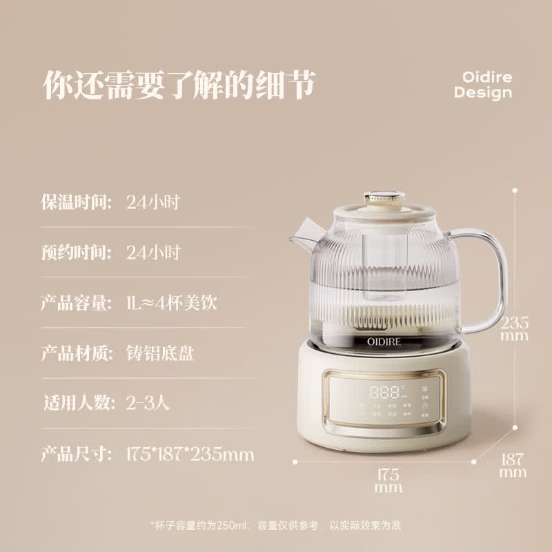 OIDIREODI-HC07养生壶图片