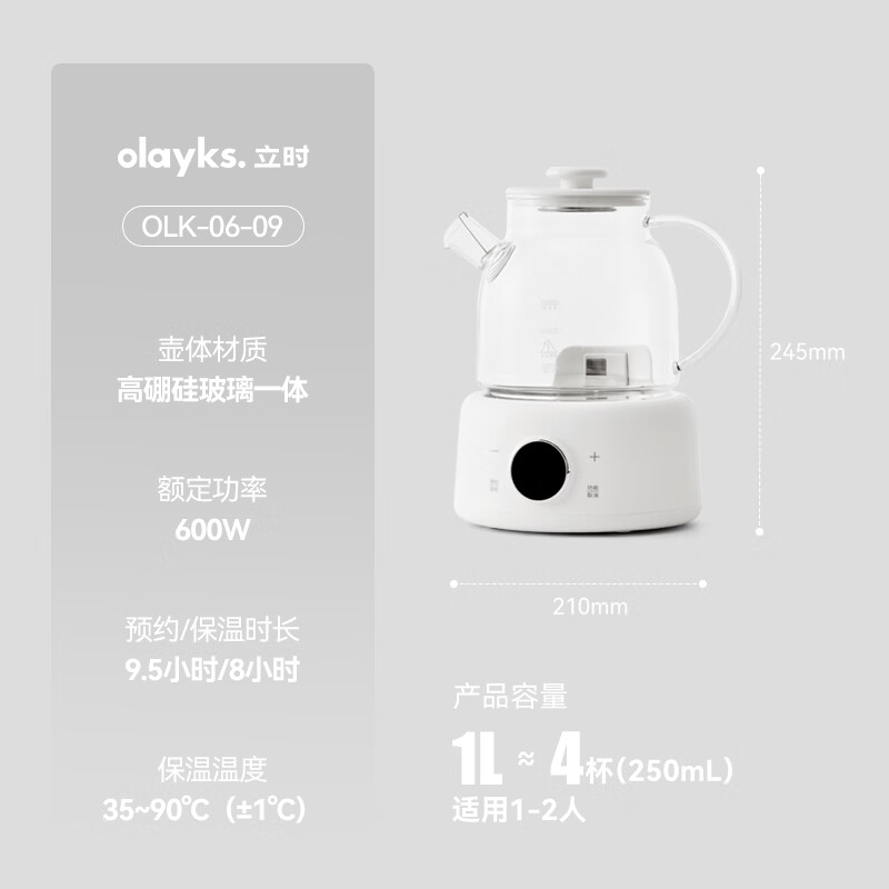 olayksOLK-06-09养生壶图片