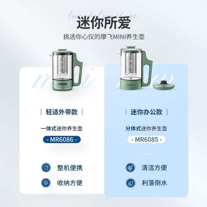 摩飞MR6085养生壶图片