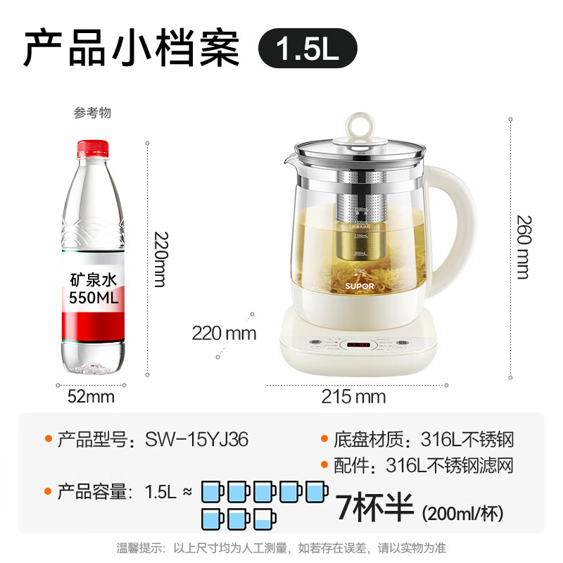 苏泊尔SW-15YJ36养生壶图片