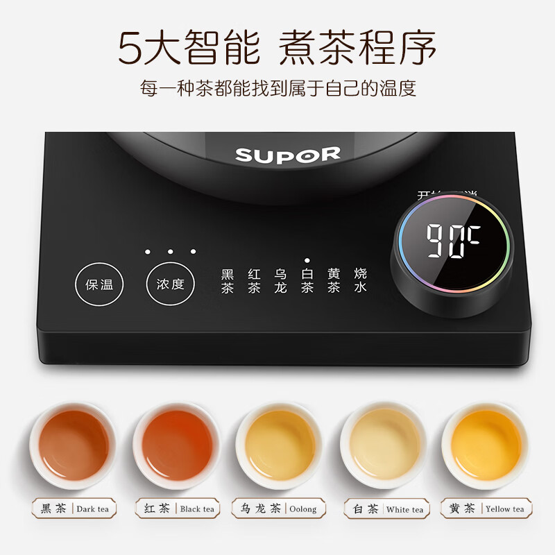 苏泊尔SW-10C13养生壶图片