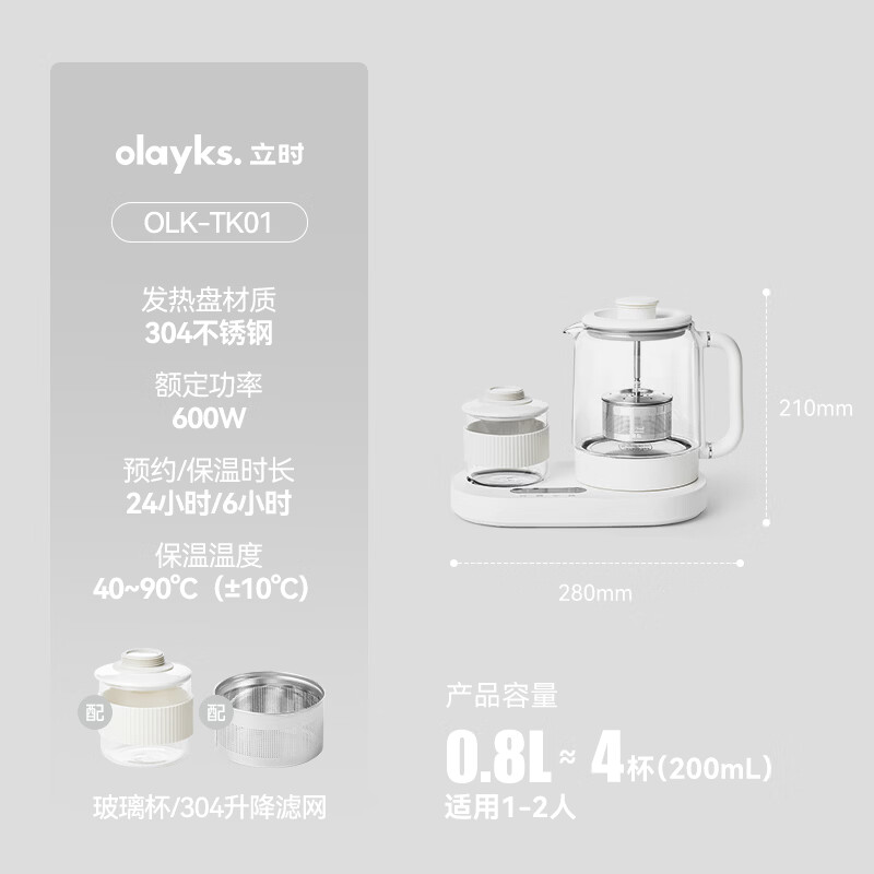 olayksOLK-TK01养生壶图片