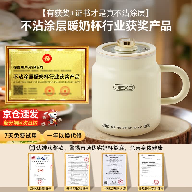 JIEXGA1养生壶图片