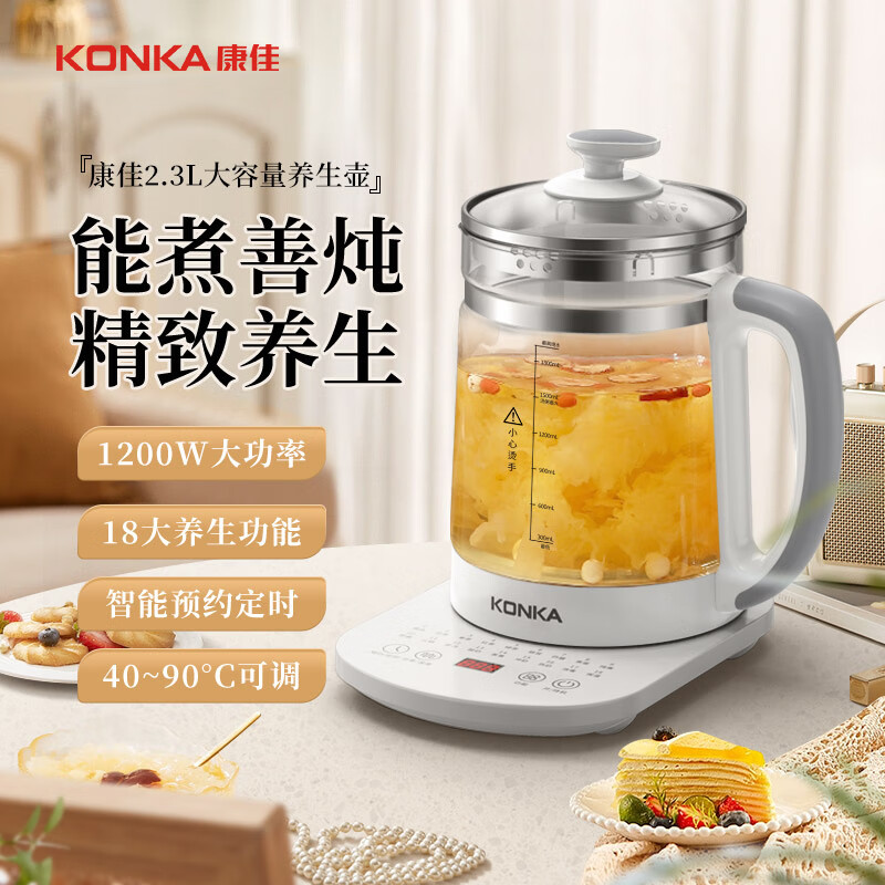 康佳KYSH-2307E-W养生壶图片