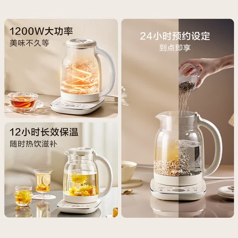 苏泊尔SW-20Y25养生壶图片