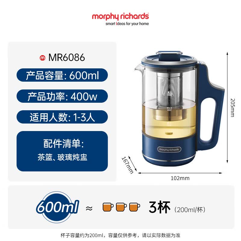 摩飞MR6086养生壶图片