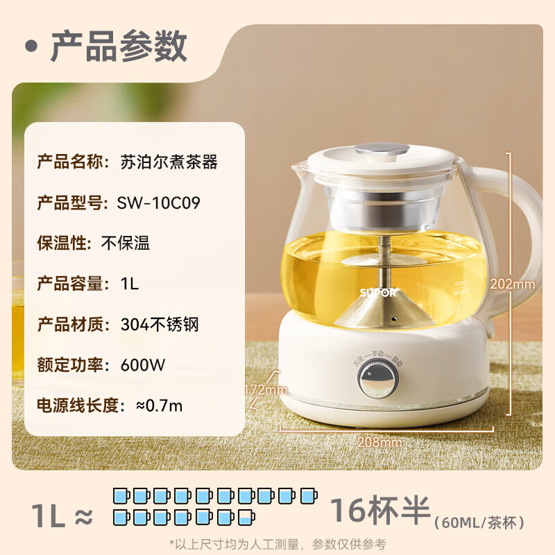 苏泊尔SW-10C09养生壶图片
