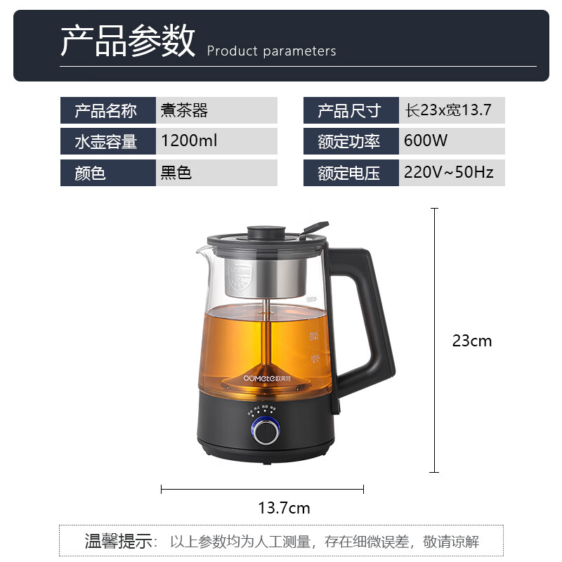 欧美特OMT-PC1016A（单网）养生壶图片