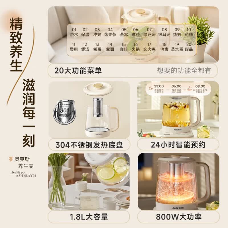 奥克斯ASH-08AY31养生壶图片