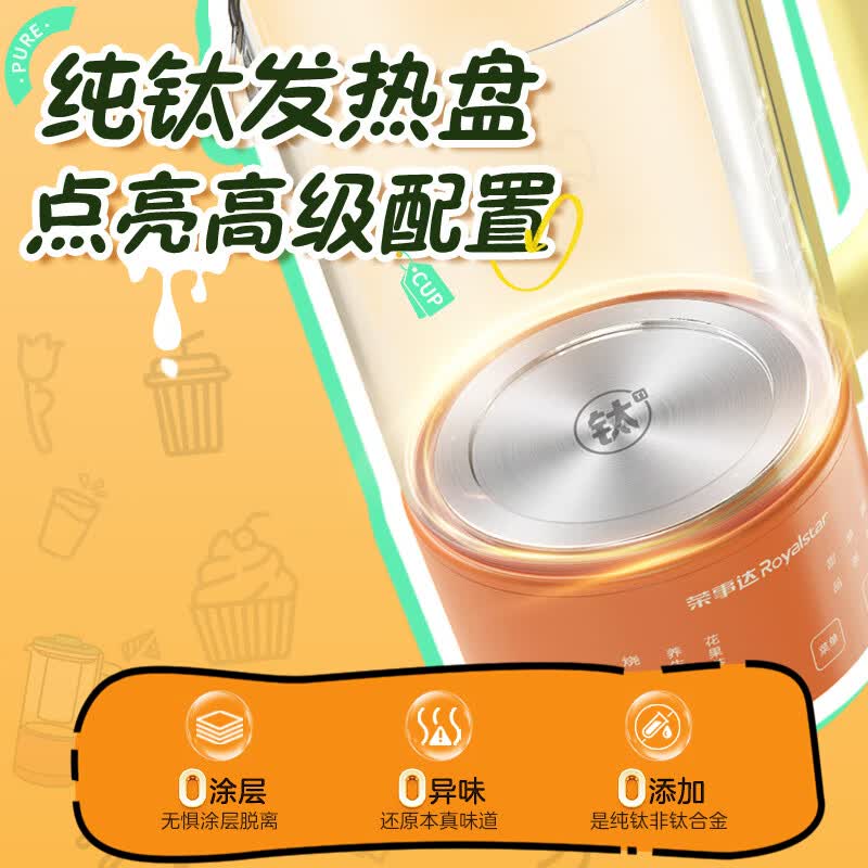 荣事达YSC618（Ti）养生壶图片