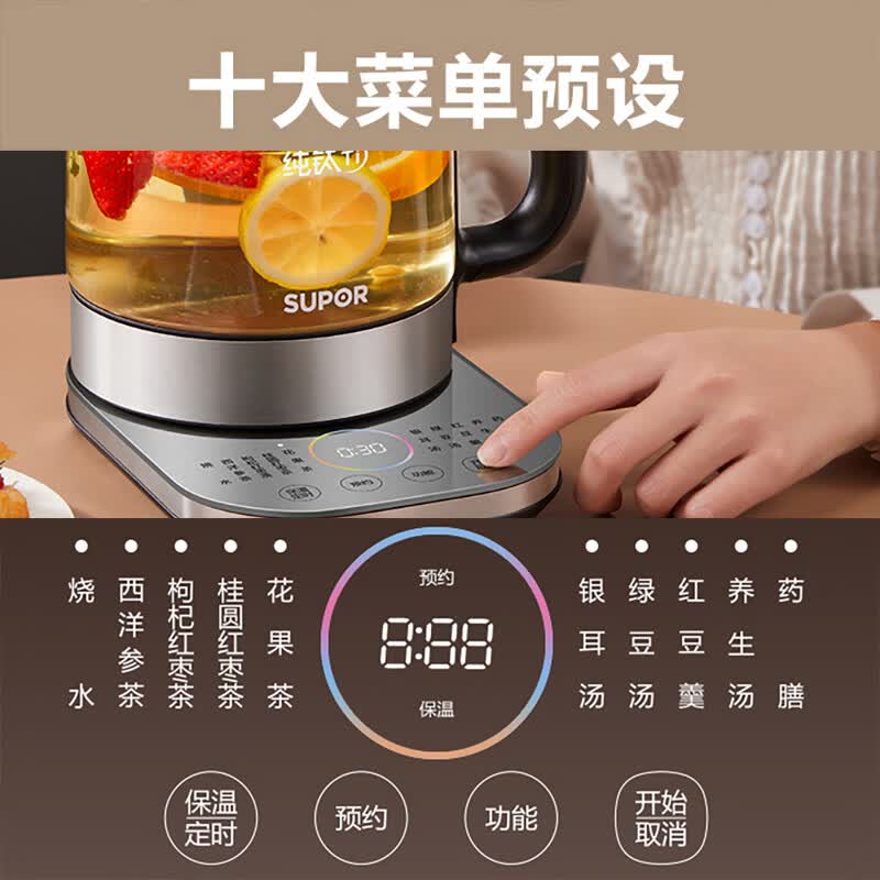 苏泊尔SW-15YJ32A养生壶图片