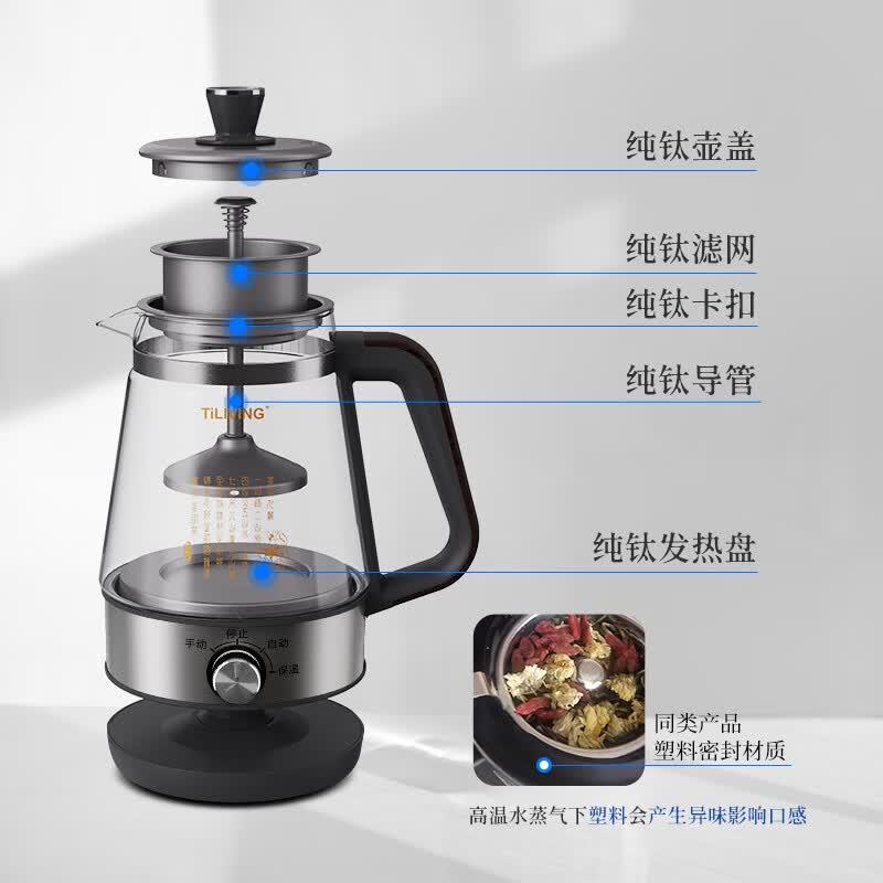 TILIVINGTD-Z106B养生壶图片