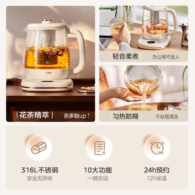 美的YS15P301A养生壶图片