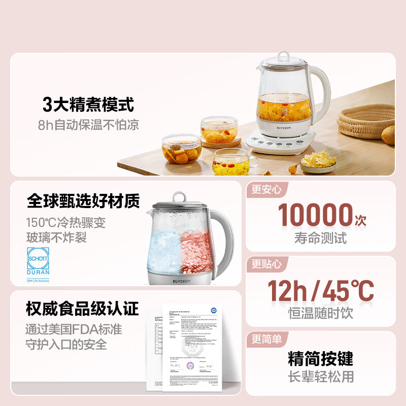 北鼎K123养生壶图片