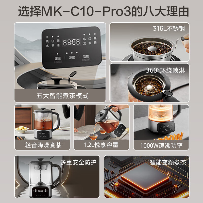 美的MK-C10-Pro3养生壶图片