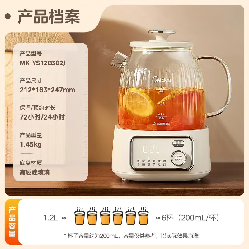美的MK-YS12B302J养生壶图片