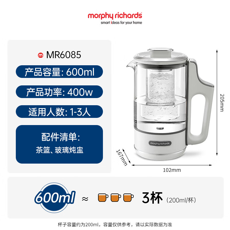 摩飞MR6085养生壶图片