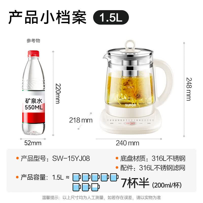 苏泊尔SW-15YJ08养生壶图片