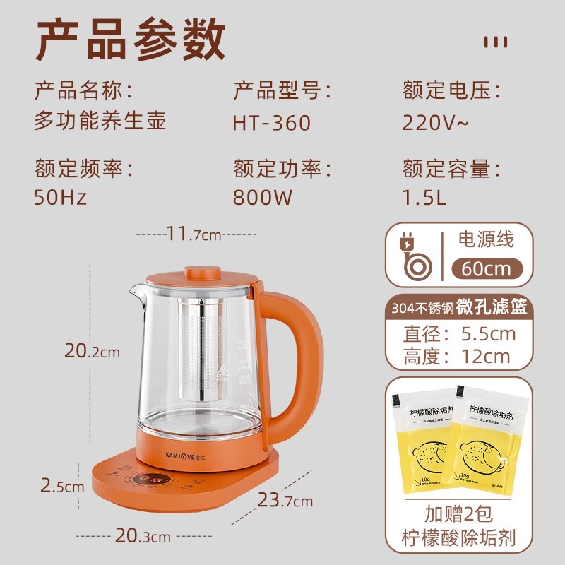 金灶HT-360养生壶图片