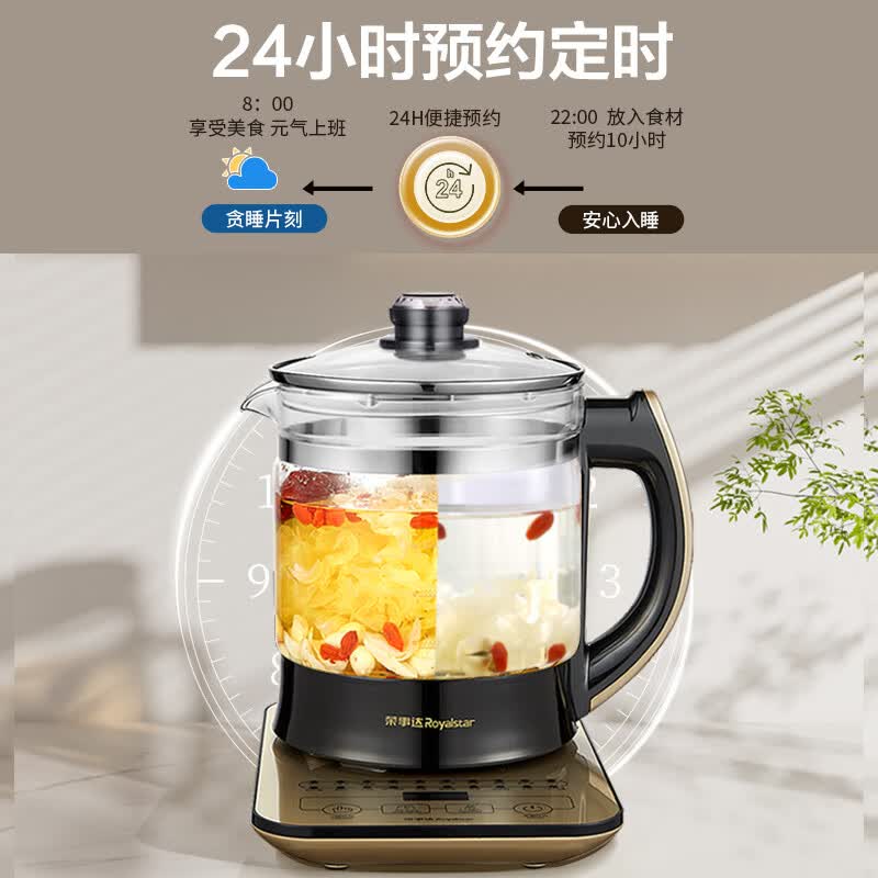 荣事达YSH20K养生壶图片