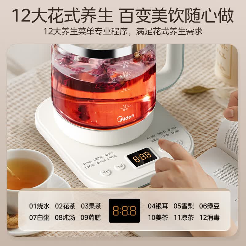 美的MK-YSNC1806养生壶图片