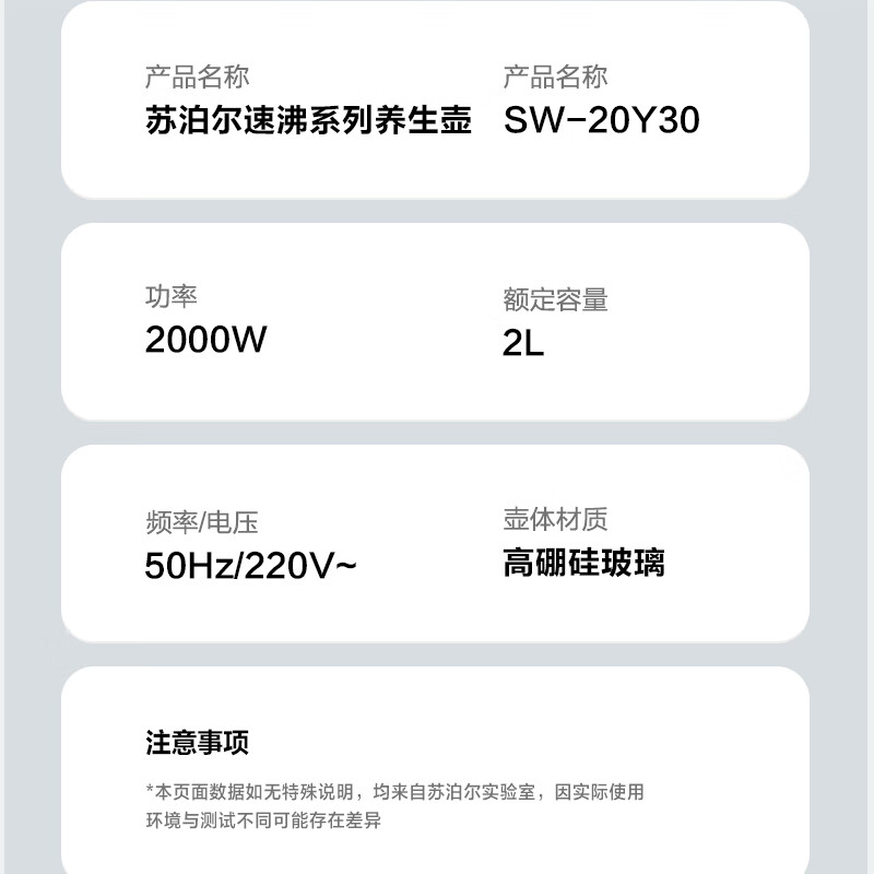 苏泊尔SW-20Y30养生壶图片